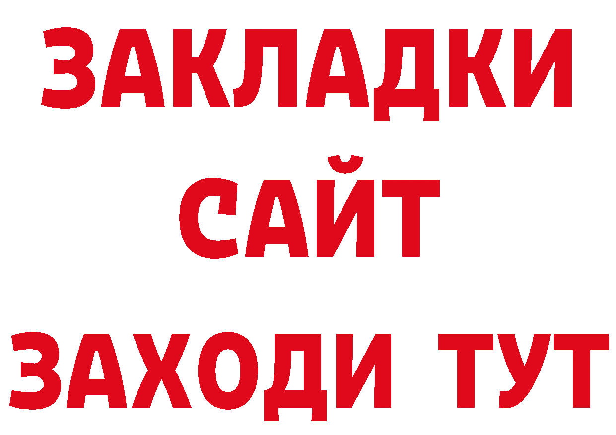 ГЕРОИН афганец зеркало площадка кракен Райчихинск